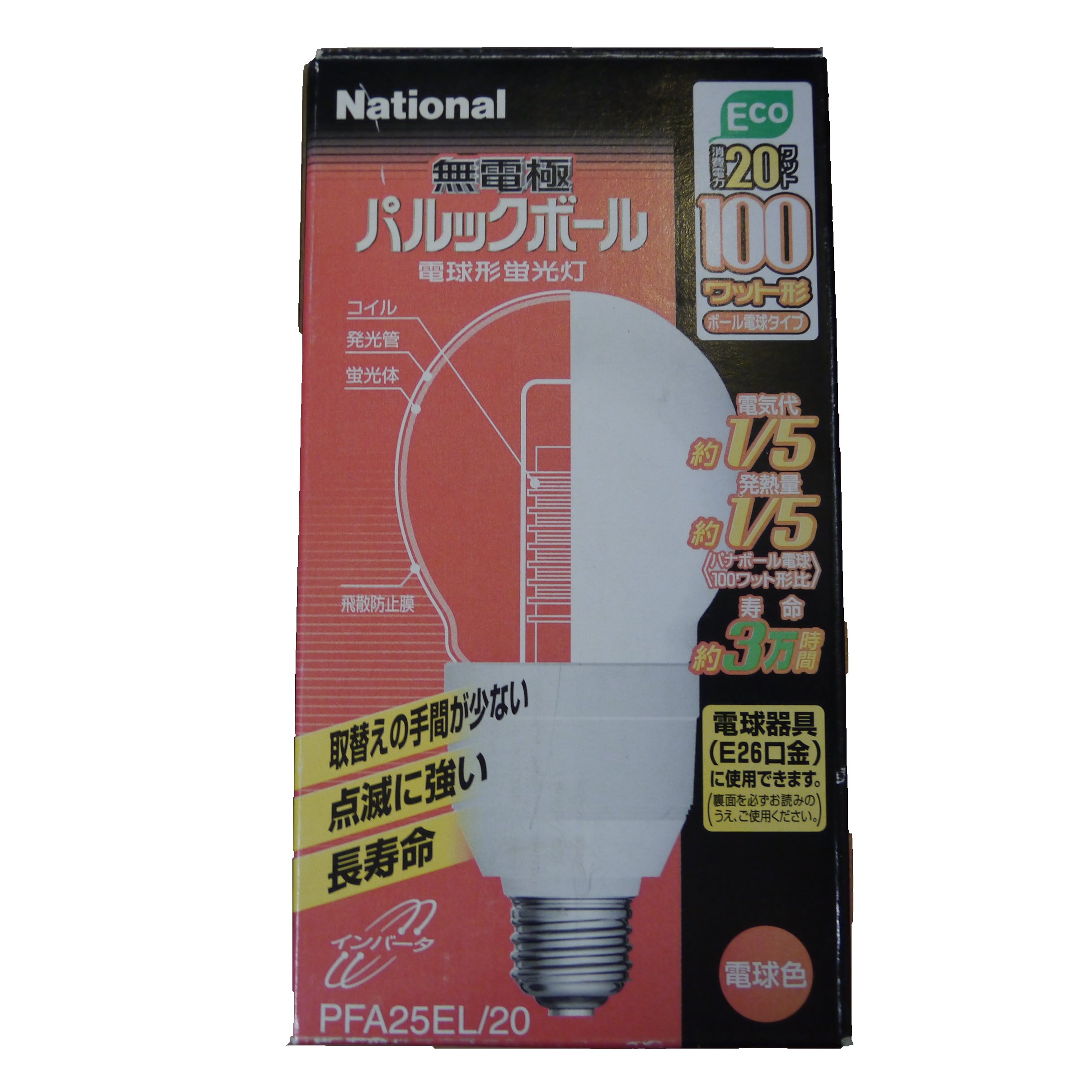 Amazon | パナソニック(PANASONIC) ナショナル 無電極パルックボール