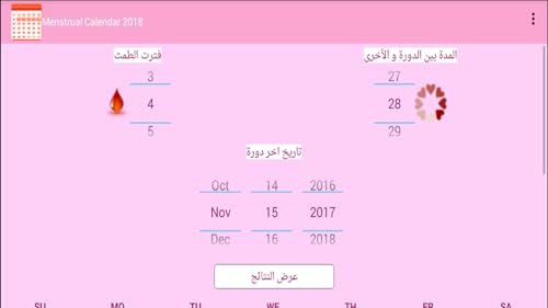 Menstrual Calendar 2018