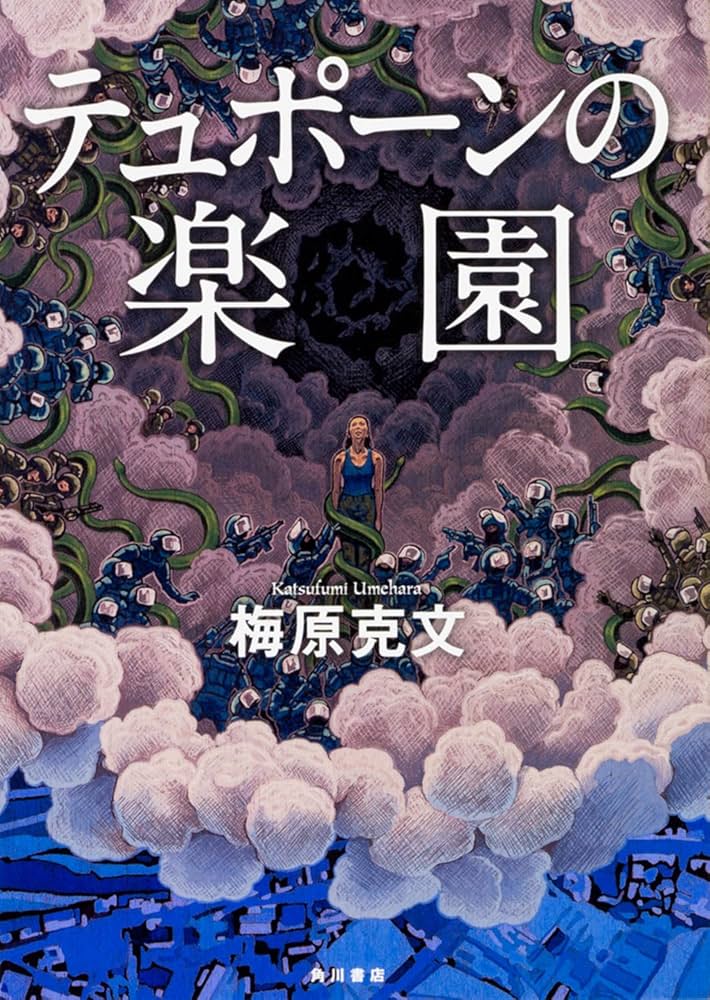 アルビン・ブルノフスキ　迷宮の世界と心の楽園 アルビン・ブルノフスキ 迷宮の世界と心の楽園