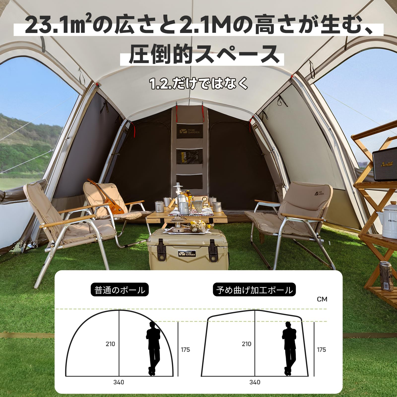 Amazon.co.jp: MOBI GARDEN トンネルテント 2～4人用 耐水圧3000mm