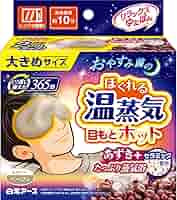 リラックスゆたぽん 目もと用 ほぐれる温蒸気 1個 1個 p>リラックスゆたぽん 目もとホット</p><p>ほぐれる温蒸気</p