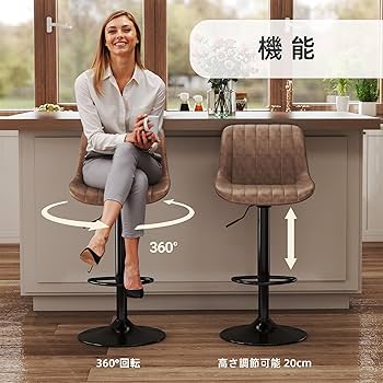 Amazon｜Youhauchair カウンターチェア 2脚セット 背もたれ ハイチェア