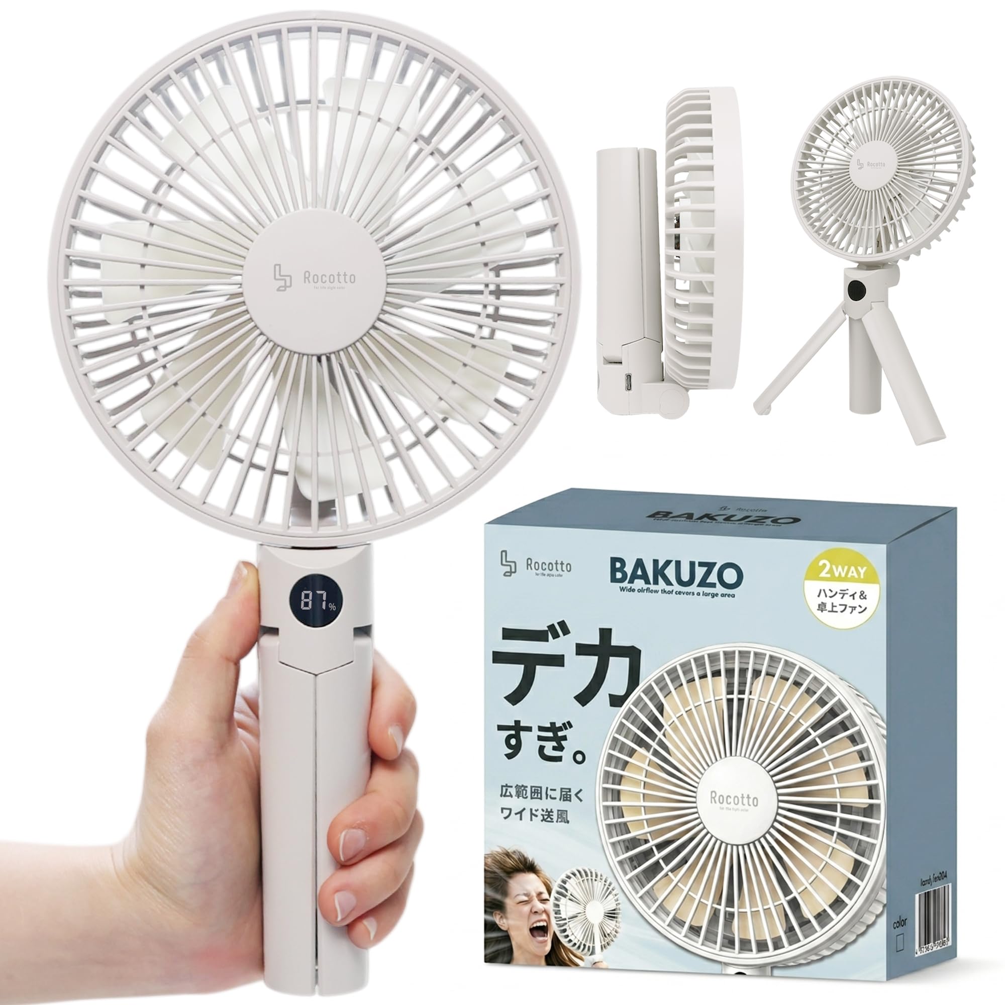Amazon | [Rocotto] ハンディファン 大風量 BAKUZO 静音 16cm ワイド