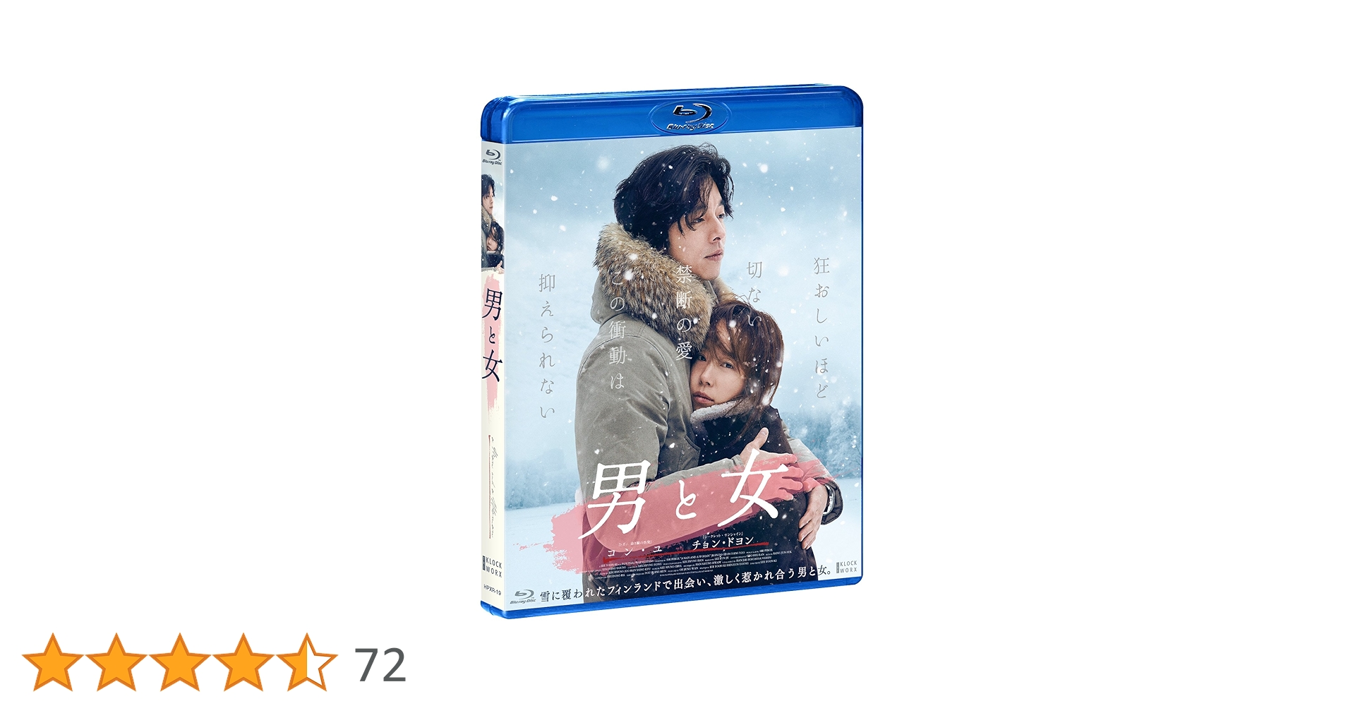 【廃盤】『男と女』 Blu-ray 製作50周年記念 デジタル・リマスター版 Amazon.co.jp: 男と女 製作50周年記念 デジタル・リマスター版