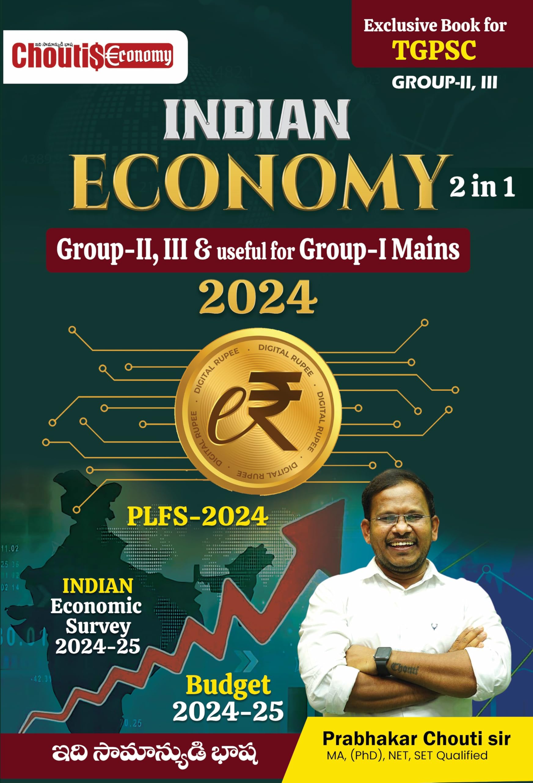 Indian Economy 2 in 1 ( October 2023 ) ( English Medium) By Prabhakar Chouti Sir As Per TSPSC, APPSC GROUP 1,2,3 Perfect Paperback