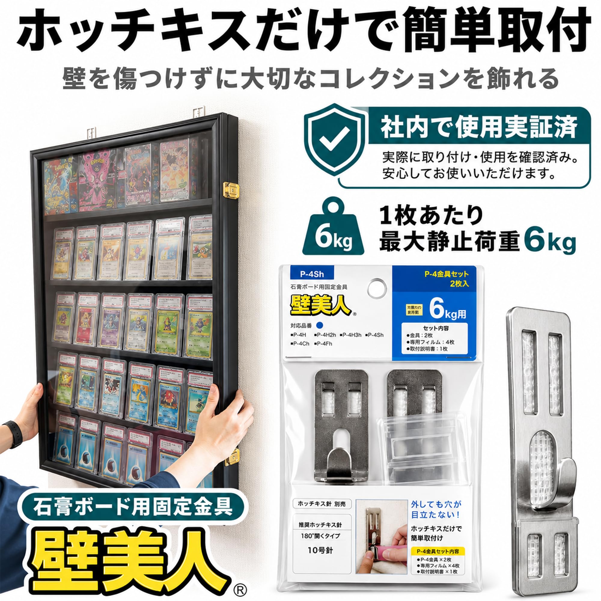 Amazon.co.jp: Fit&Fact トレカ ディスプレイケース 壁美人セット 賃貸