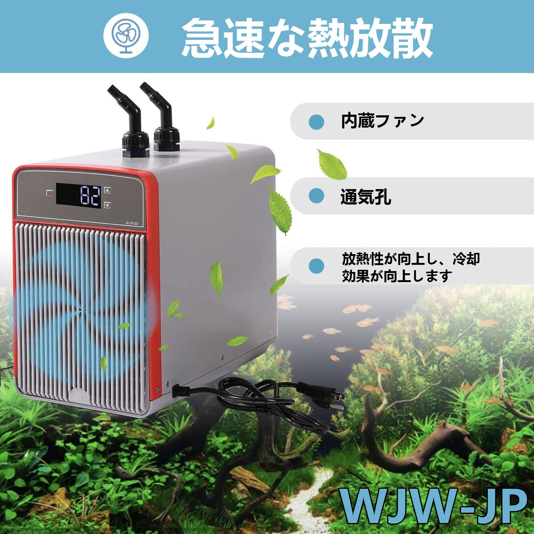 Amazon.co.jp: 水槽クーラー 160L冷却と加熱 ペルチェ式 18-26℃調整