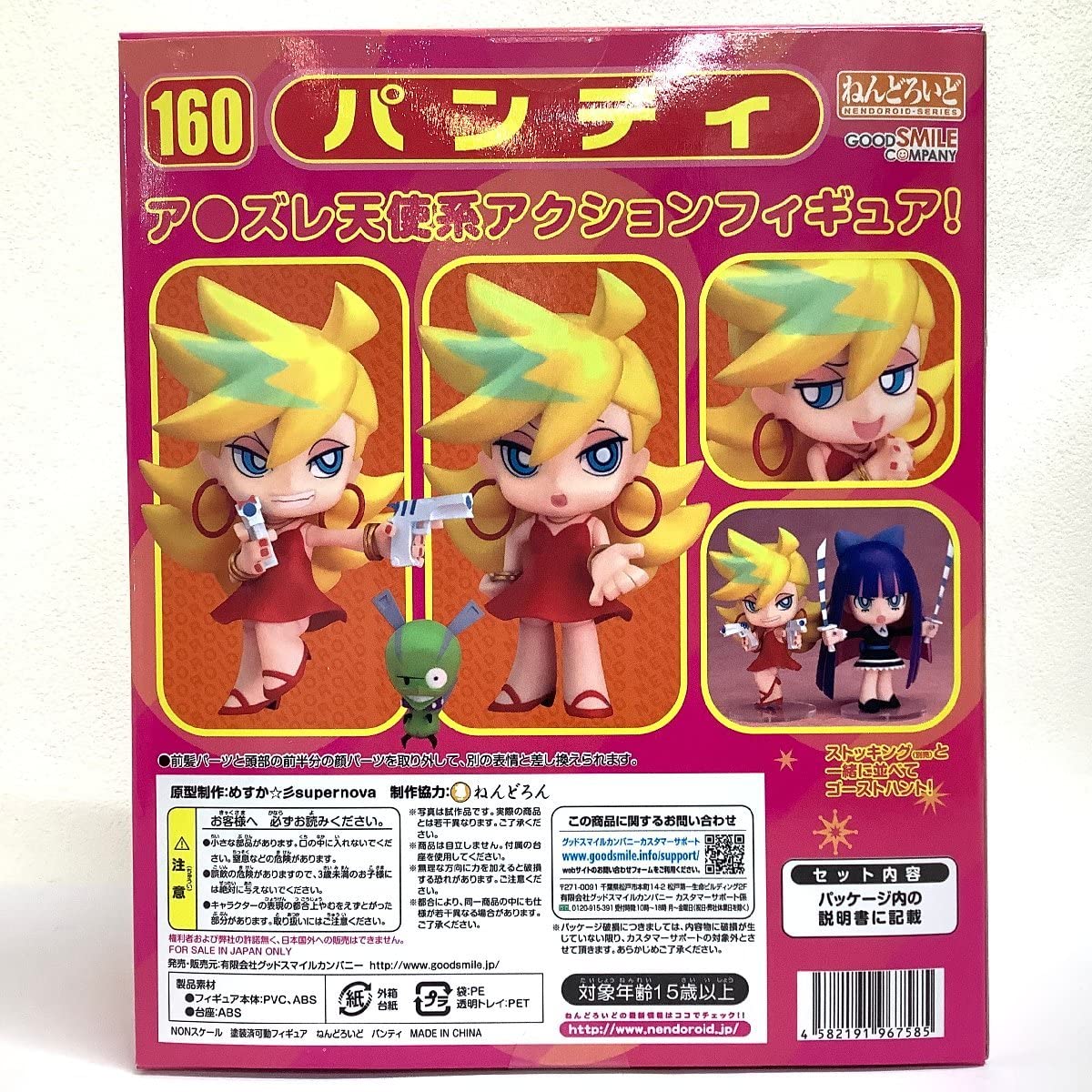 Amazon.co.jp: 【未開封】ねんどろいど 160 161 2種セット パンティ 