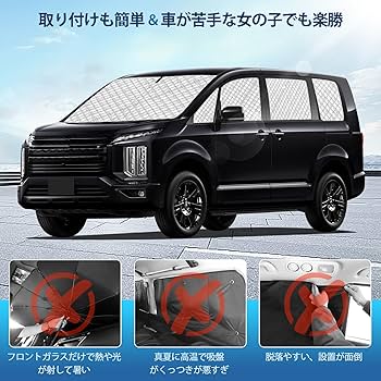 Perrace デリカ D5 用サンシェード 専用 UVカット 日よけカバー Perrace デリカ D5 用サンシェード 専用 UVカット 日よけカバー