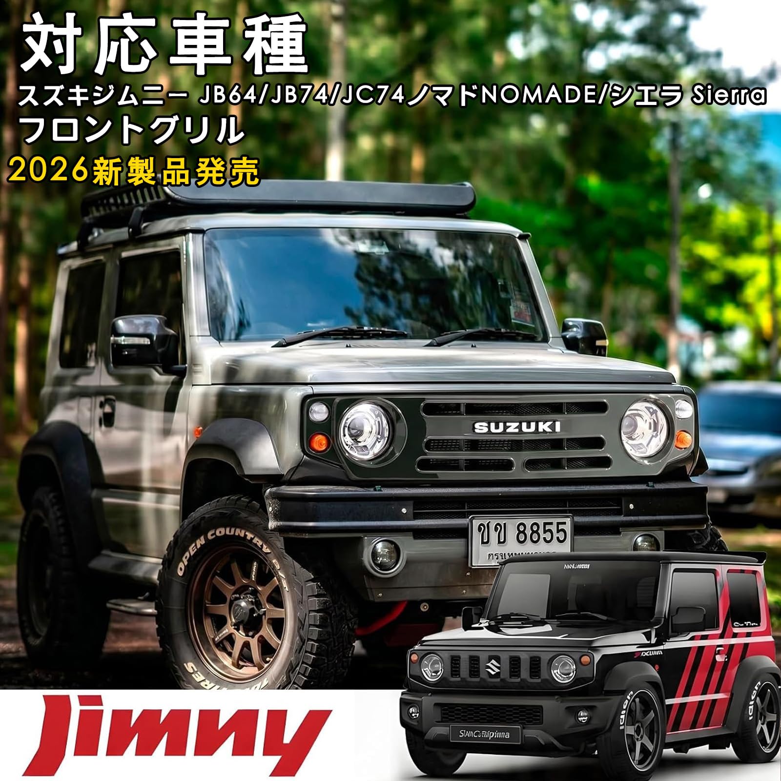 Amazon | Tanvy 新型ジムニー JB64 JB74 JC74 専用 フロントグリル