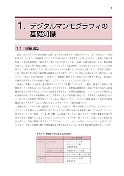 マンモグラフィガイドライン　2冊セット 2025年最新】マンモグラフィガイドラインの人気アイテム - メルカリ