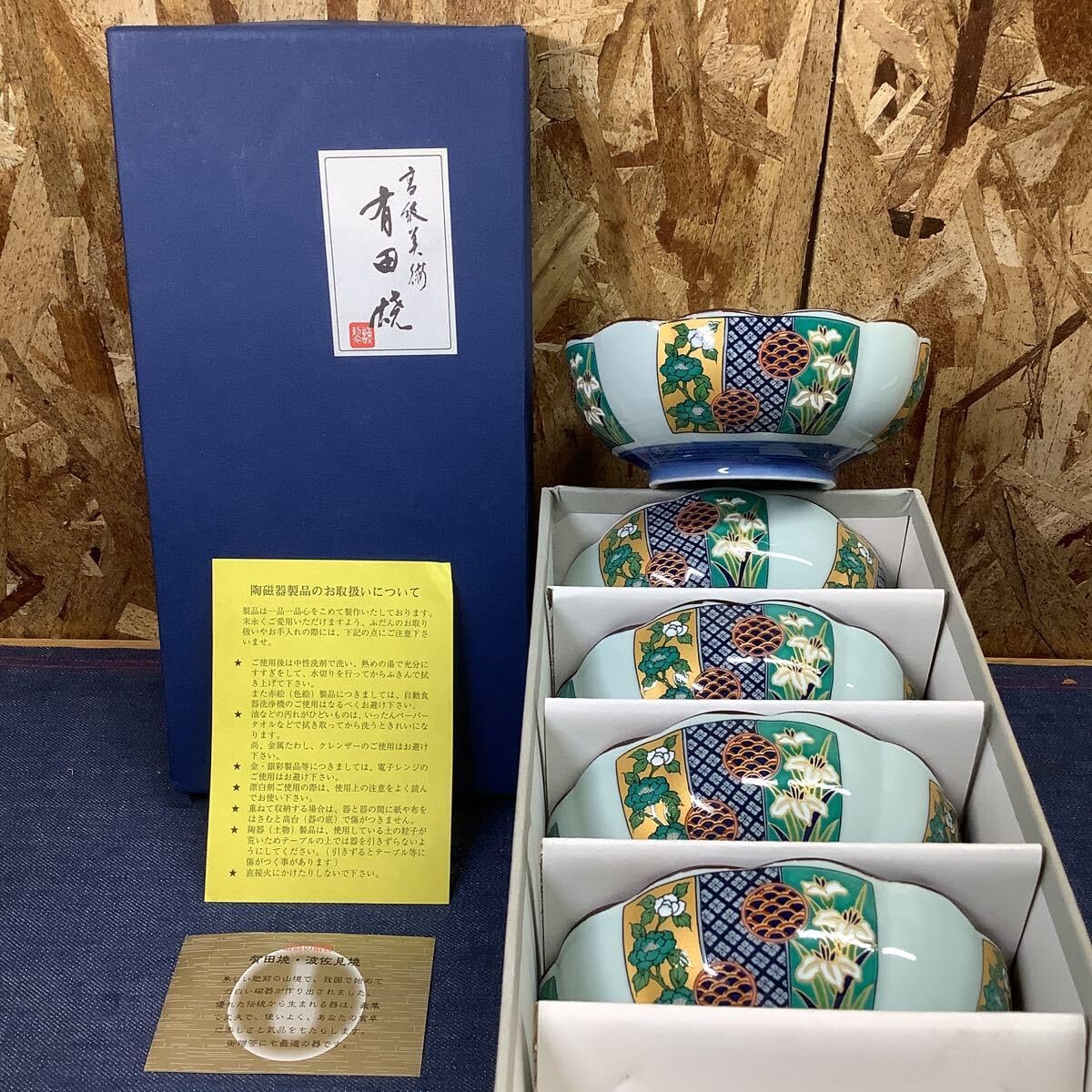 Amazon.co.jp: S①1635品 有田焼 清秀 小鉢揃 5個セット レトロ : おもちゃ