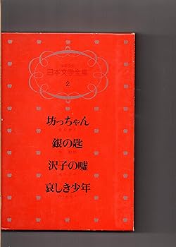【希少】美品、初版本！講談社　少年少女　日本文学全集　全24巻 希少】美品、初版本！講談社 少年少女 日本文学全集 全24巻