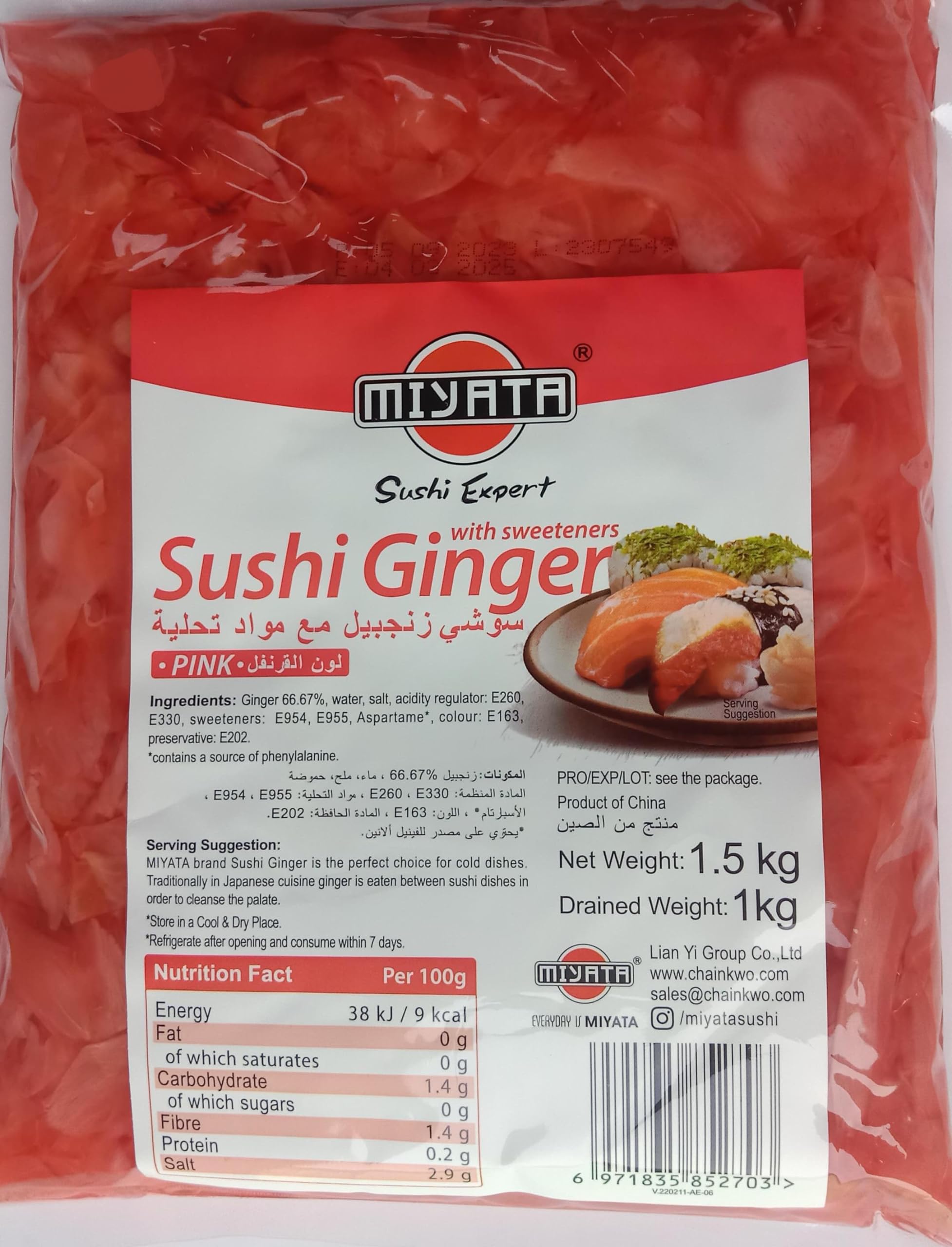 Miyata Sushi Ginger Pickle, Gari Shoga - 1Kg (Pink)