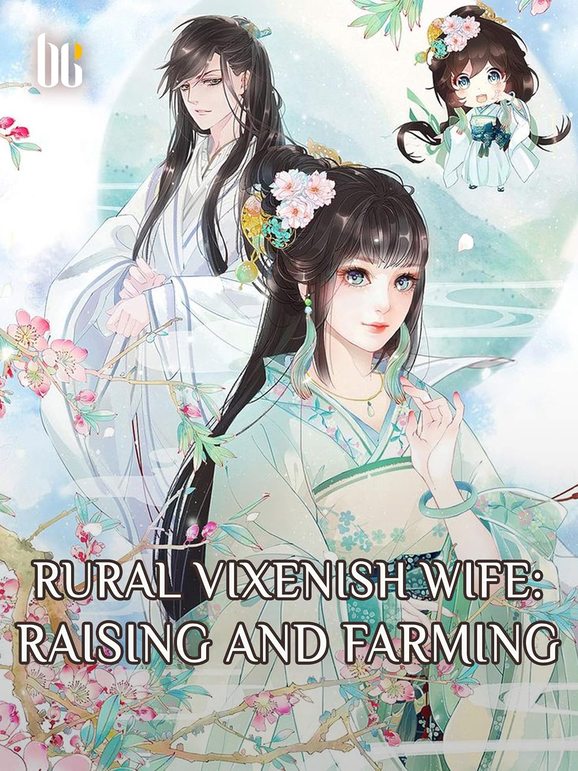 Rural Vixenish Wife Raising and Farming Volume 3 eBook Qianqian, Mu