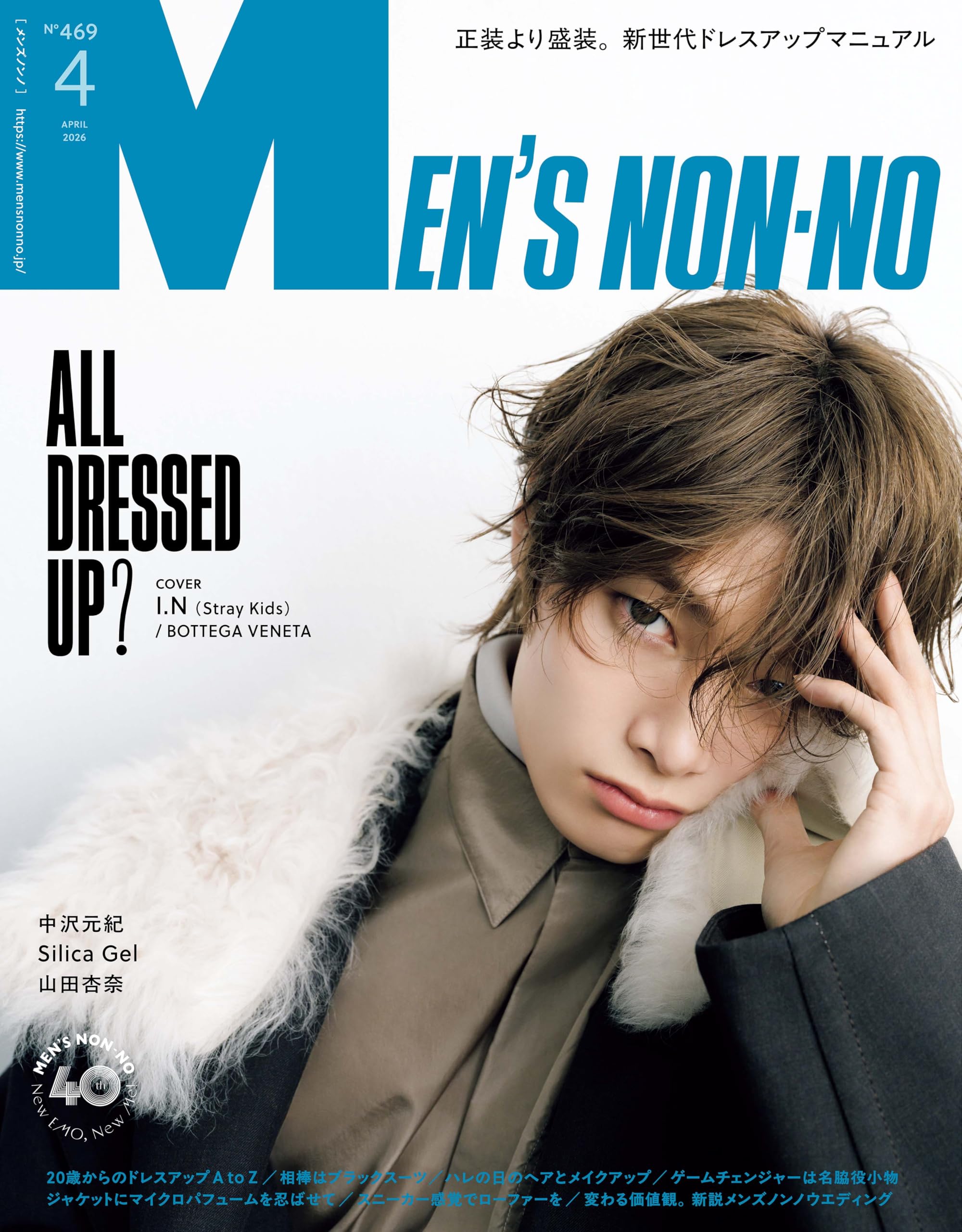MEN'S NON-NO 2026年4月号 | メンズノンノ編集 |本 | 通販 | Amazon