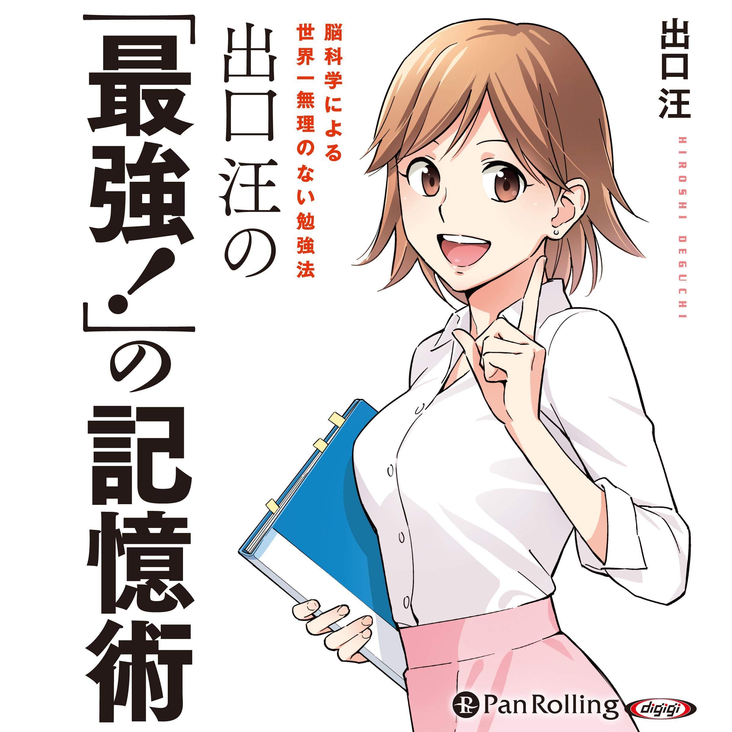 【SPS DVD】『ハイレベル現代文総合演習ゼミ 第1講　出口汪』元東進・代ゼミ Annual income of over 100 million yen] Professor Akira