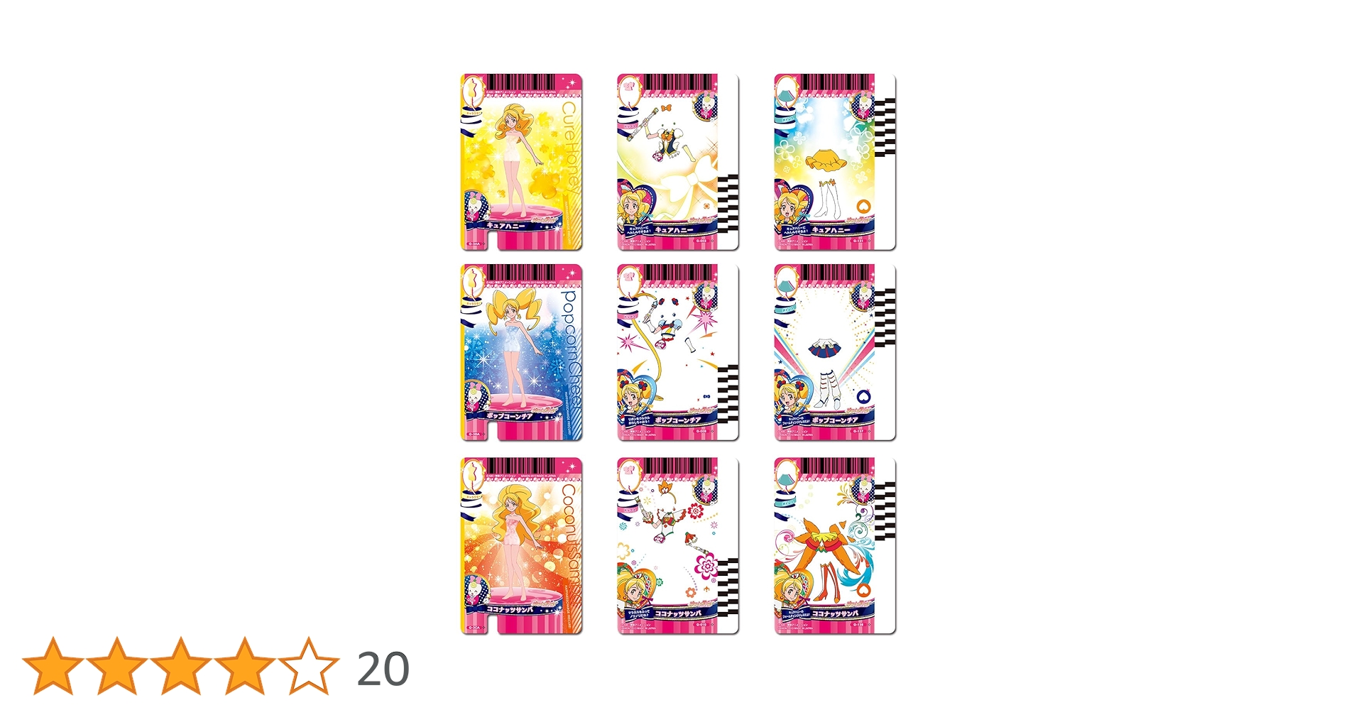 BANDAI - ハピネスチャージ プリカードコレクション シール　プリキュア　バンダイ Amazon | ハピネスチャージプリキュア! プリカードコレクション7