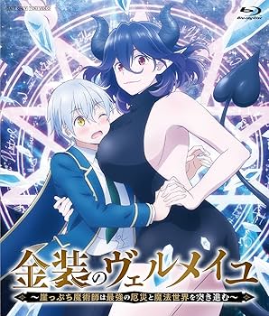 【新品ケース収納】金装のヴェルメイユ DVD 全4巻 全巻セット Amazon.co.jp: 金装のヴェルメイユ Blu-ray BOX : 天那光汰
