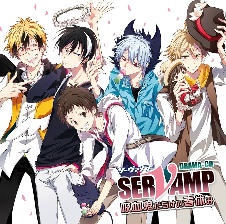 SERVAMP-サーヴァンプ- ドラマCD キャラソンCD ドラマCD「SERVAMP-サーヴァンプ-」吸血鬼だらけの後日談 初回
