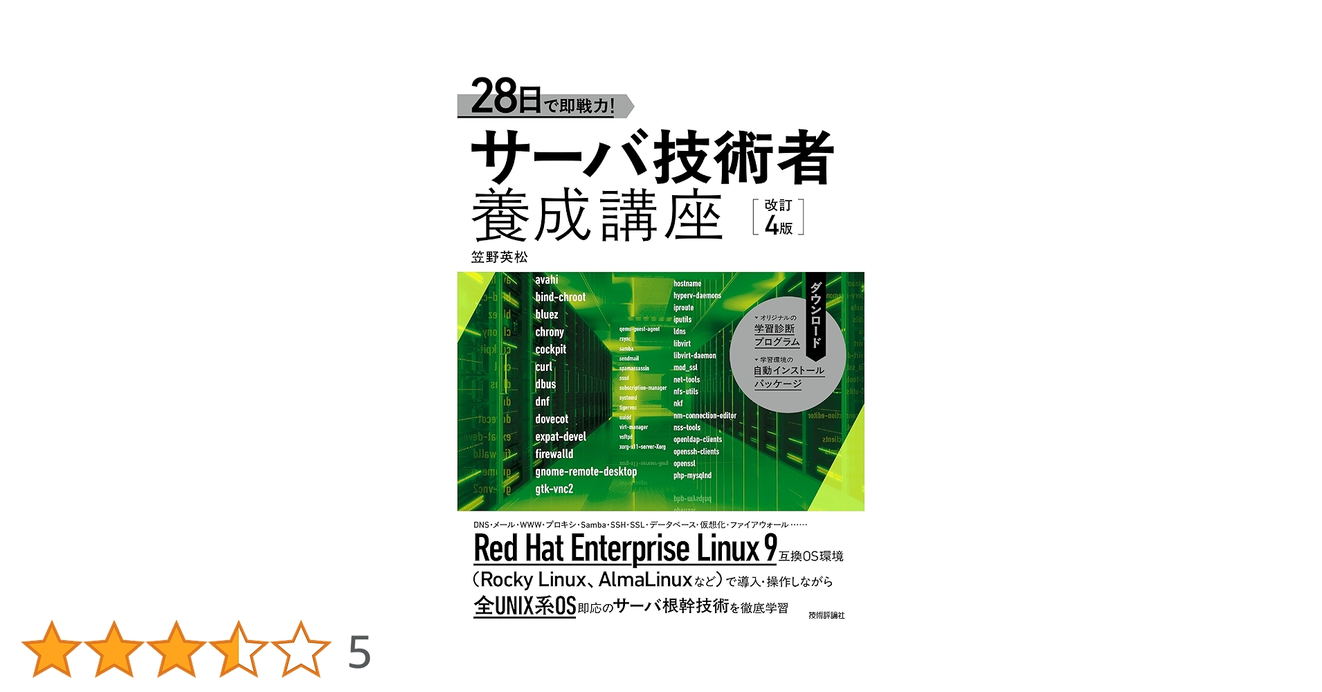 【25最新】LEC 25スーパー特訓講座記述・建物　全4分冊セット 25最新】LEC 25スーパー特訓講座記述・建物 全4分冊セット 25