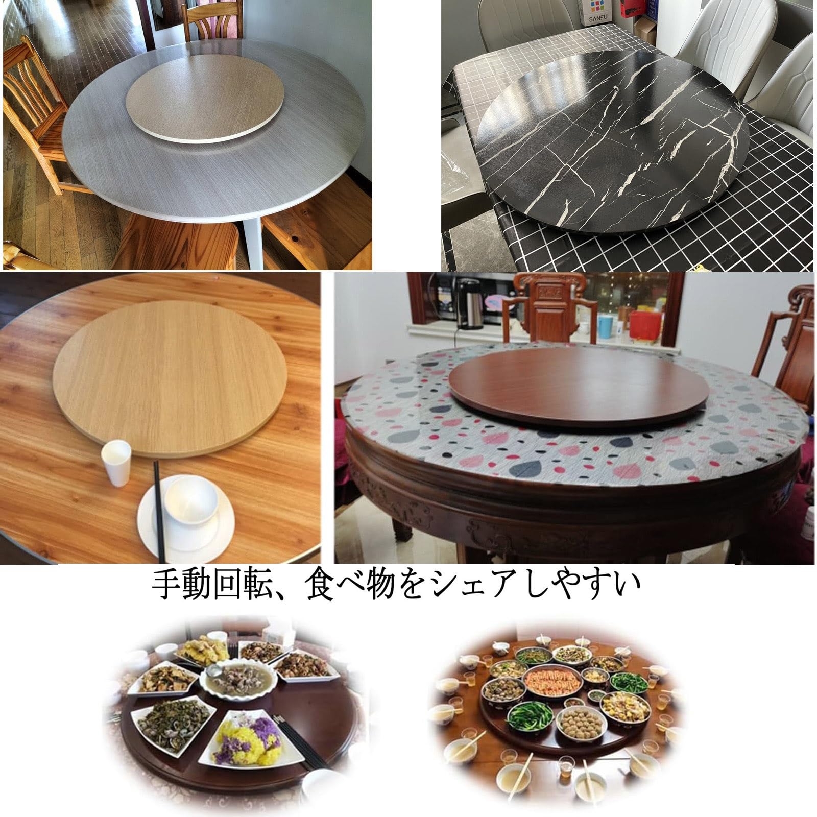 ②ターンテーブル　円卓　食卓　丸テーブル　昭和レトロ　大型　和モダン　中華 Amazon | 丸型 回転台、円卓用ターンテーブル、大型 木製ターン