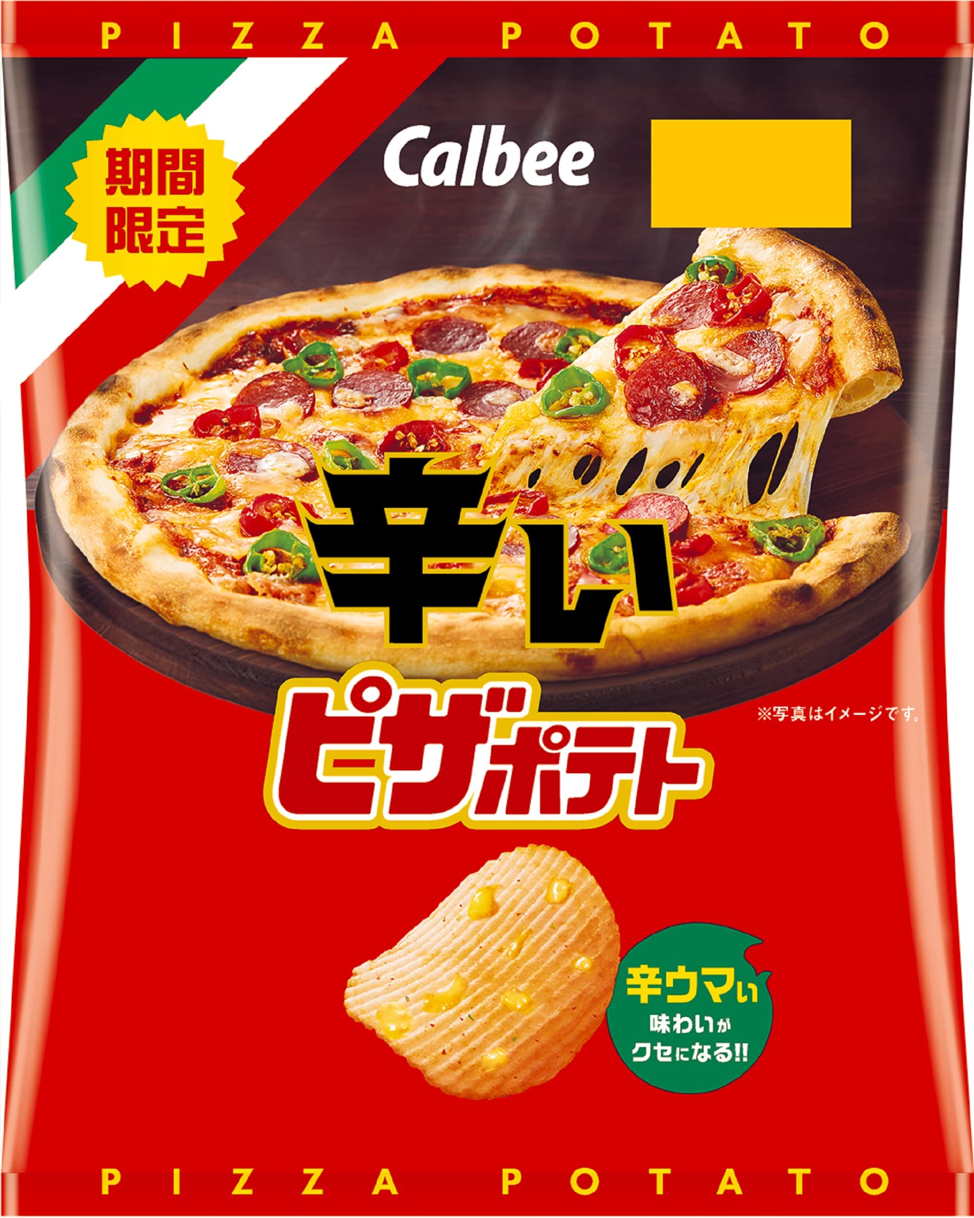 Amazon Co Jp Calbee カルビー ピザポテト Amazon Co Jp Calbee カルビー ピザポテト