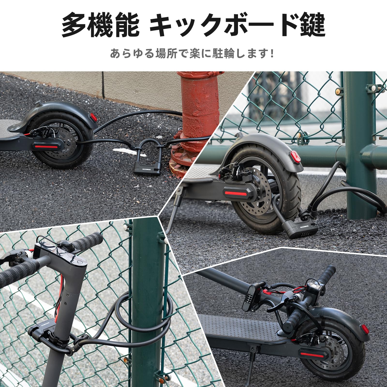 Amazon | ROCKBROS 自転車 鍵 キックボード 4桁式 ダイヤルロック 盗難