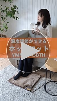 Amazon.co.jp: [山善] ミニマット 45×45cm ホットマット 強弱