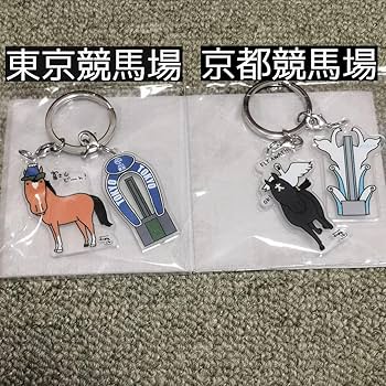 Amazon.co.jp: JRA おがわじゅり キーホルダー 東京競馬場&京都