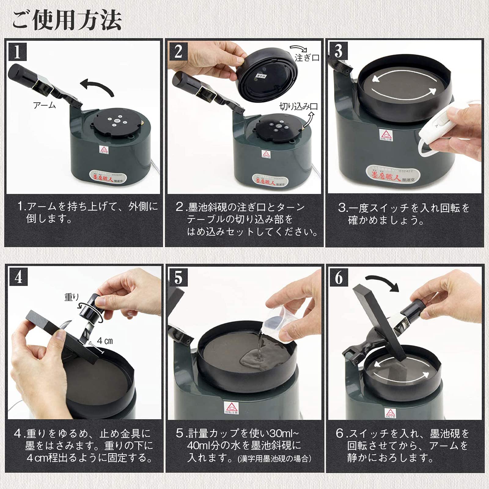 Amazon.co.jp: 【書道用品】墨運堂 SS型墨磨機 墨磨職人 (13628-かな硯