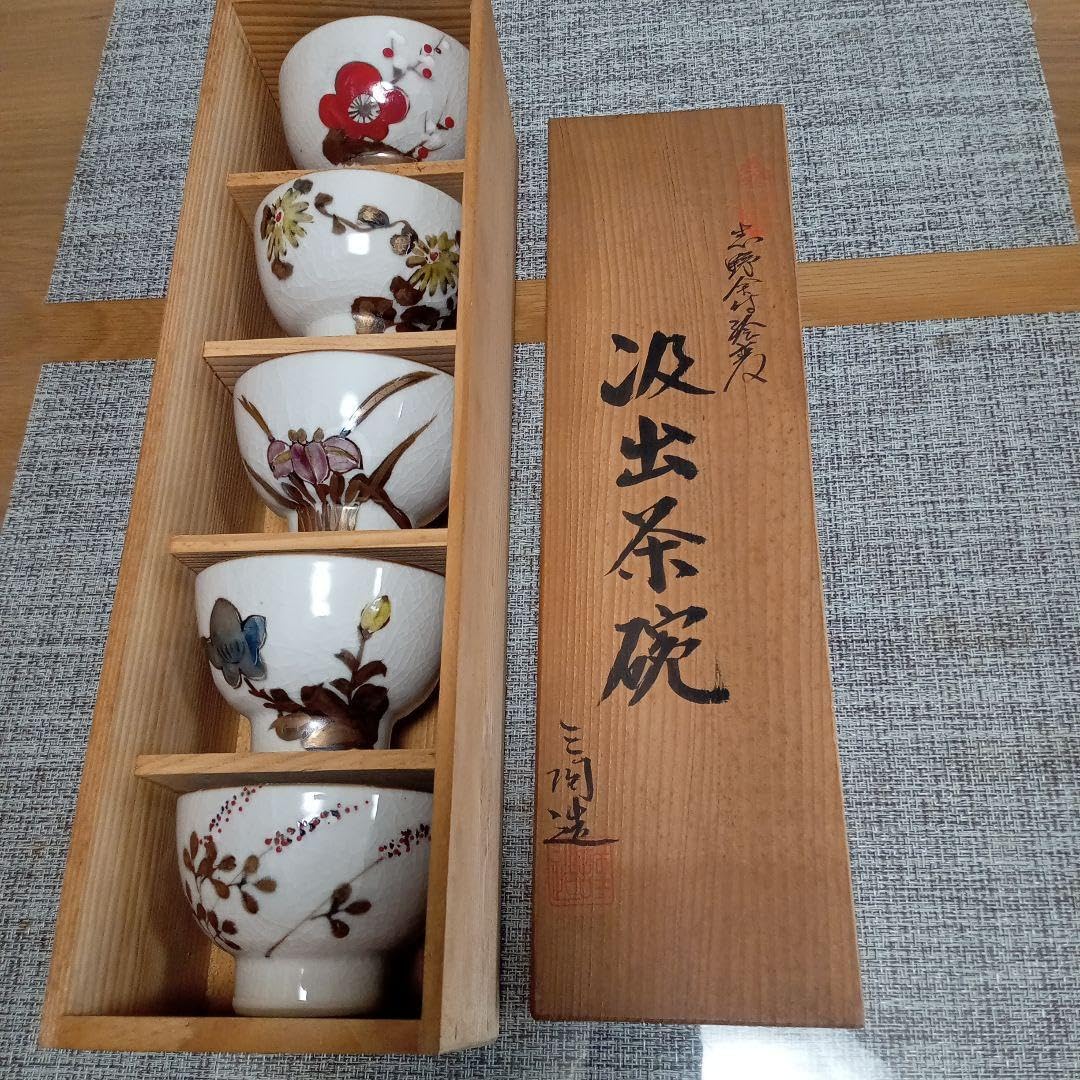 Amazon | 九谷焼 湯呑み 5客セット 華 おしゃれ 湯呑み茶碗 来客用
