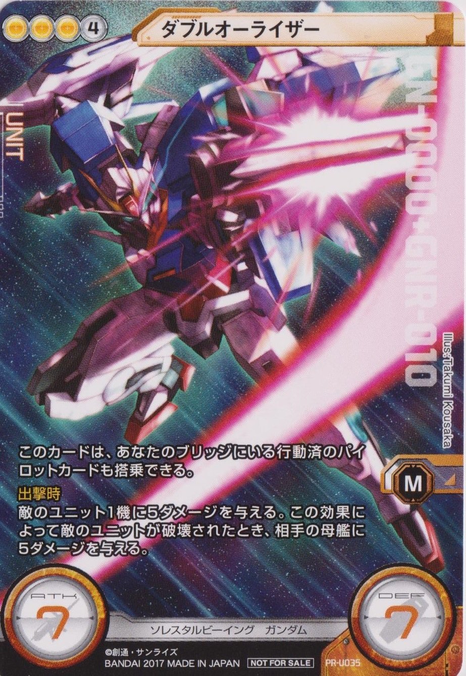 Amazon.co.jp: ガンダムクロスウォー/ダブルオーライザー : おもちゃ