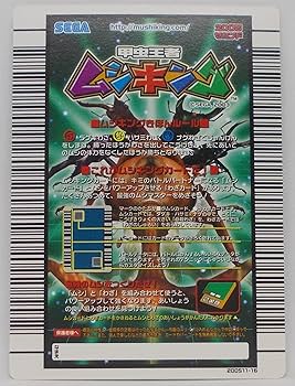 ★ムシキング　全17枚 1月一般発売】「ムシキング」「甲虫王者ムシキング」クリア