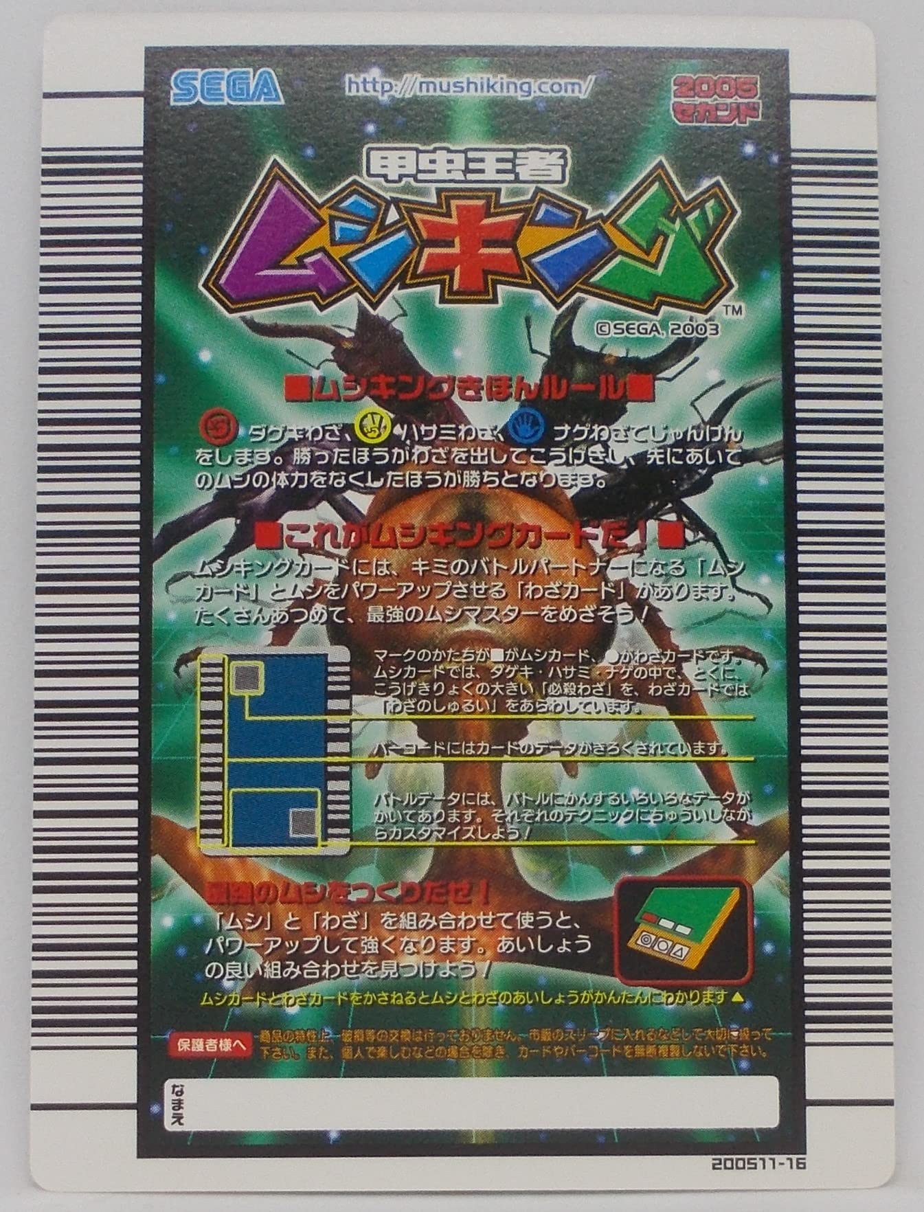 Amazon.co.jp: [016-2005 Second] Tigo Horned Beetle/Beetle King