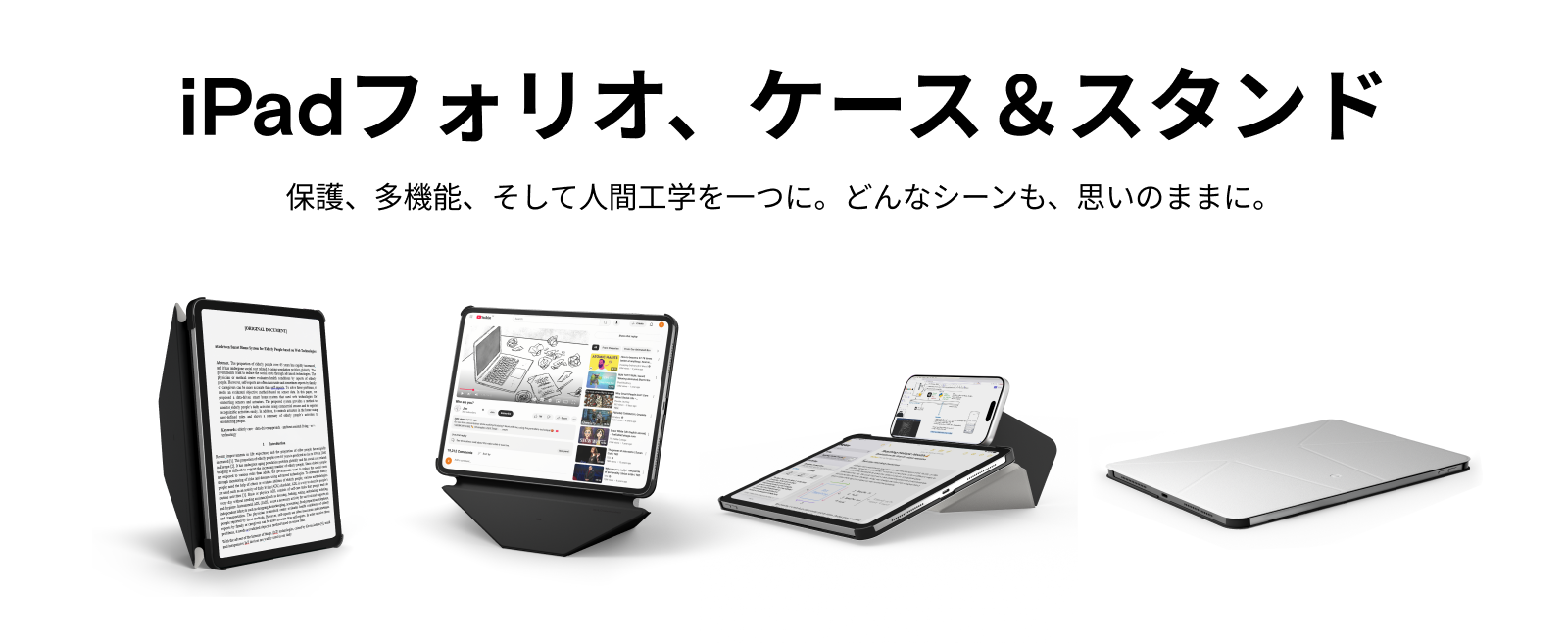 Amazon.co.jp: MOFT【公式直営店】ダイナミックフォリオケース iPad