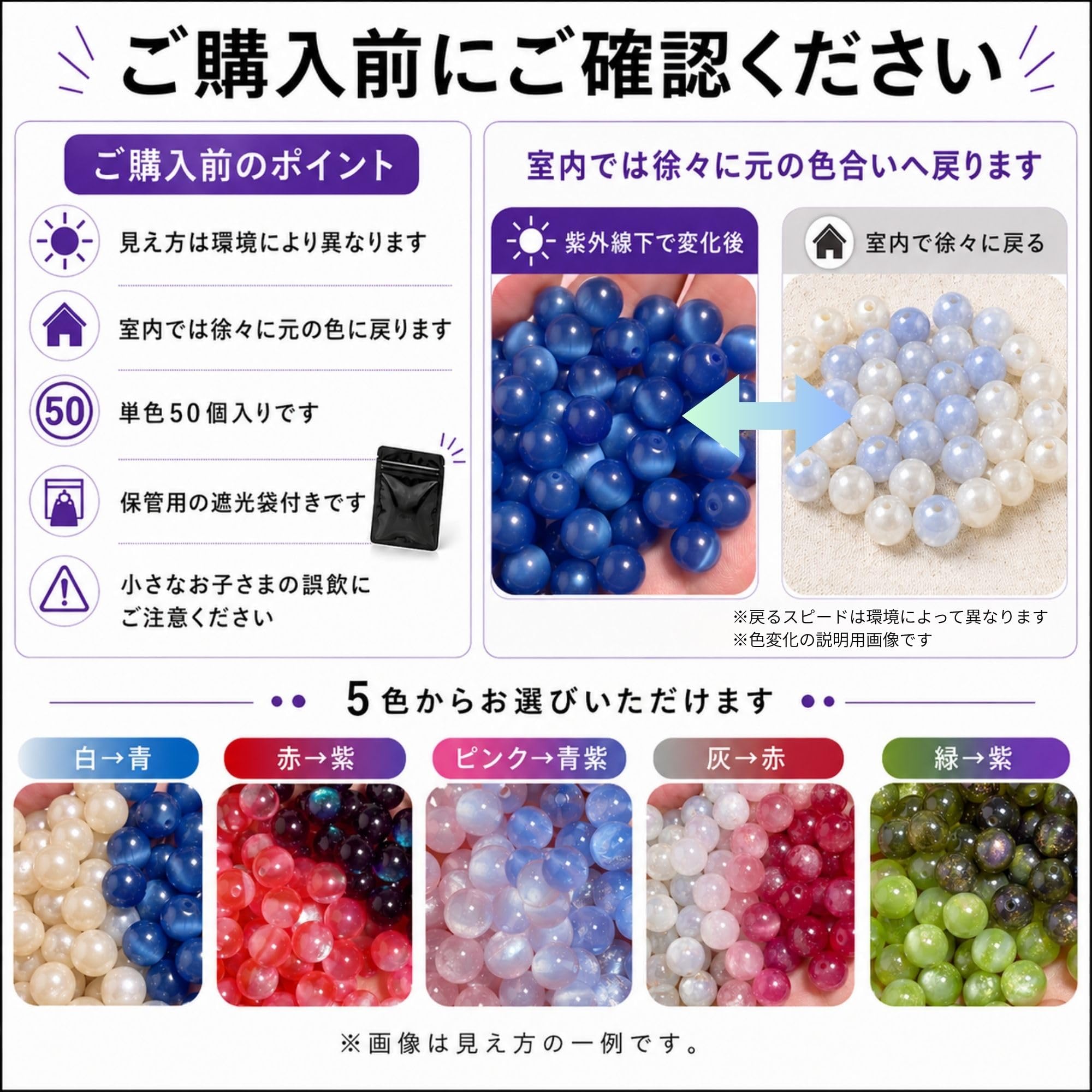 Amazon.co.jp: East Leaf 星降る夜のUVビーズ UVチェック UVビーズ UV 