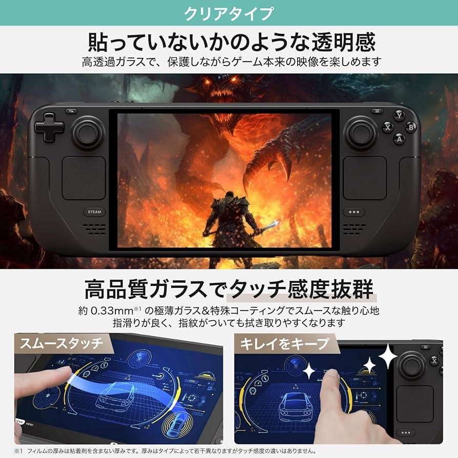 Amazon.co.jp: ベルモンド Steam Deck 用 | 強化 ガラスフィルム
