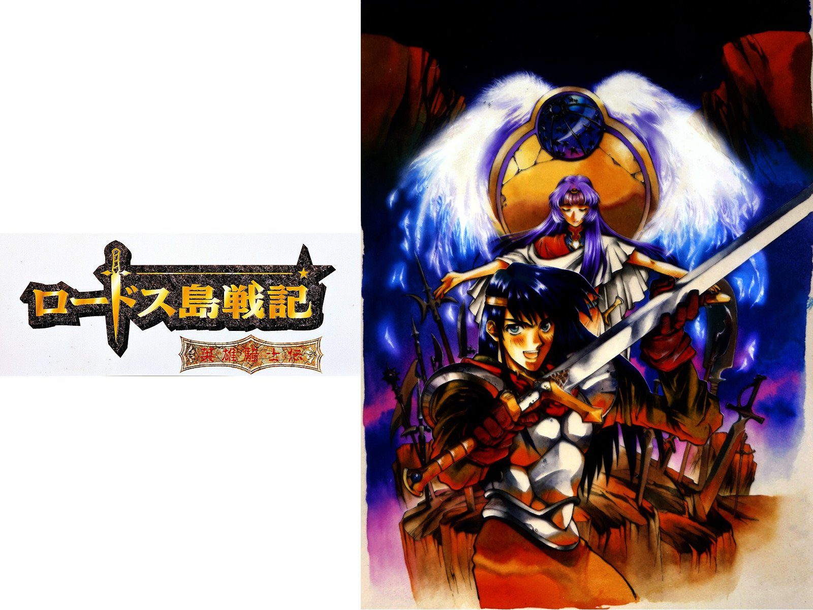 Amazon Co Jp ロードス島戦記 英雄騎士伝 を観る Prime Video Amazon Co Jp ロードス島戦記 英雄騎士伝 を観る Prime Video