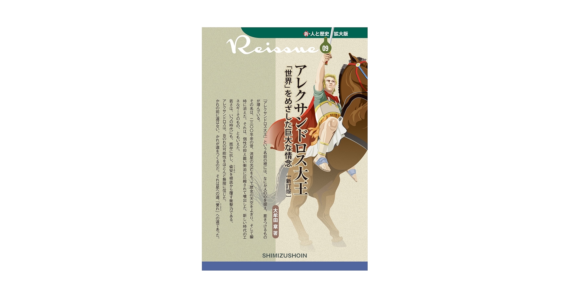大王労組五十年史 7 片山潜と『労働世界』 |