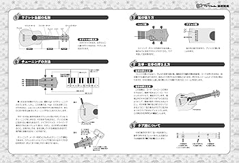 ウクレレ・ソロ ウクレレでビートルズ | 関口 祐二 |本 | 通販