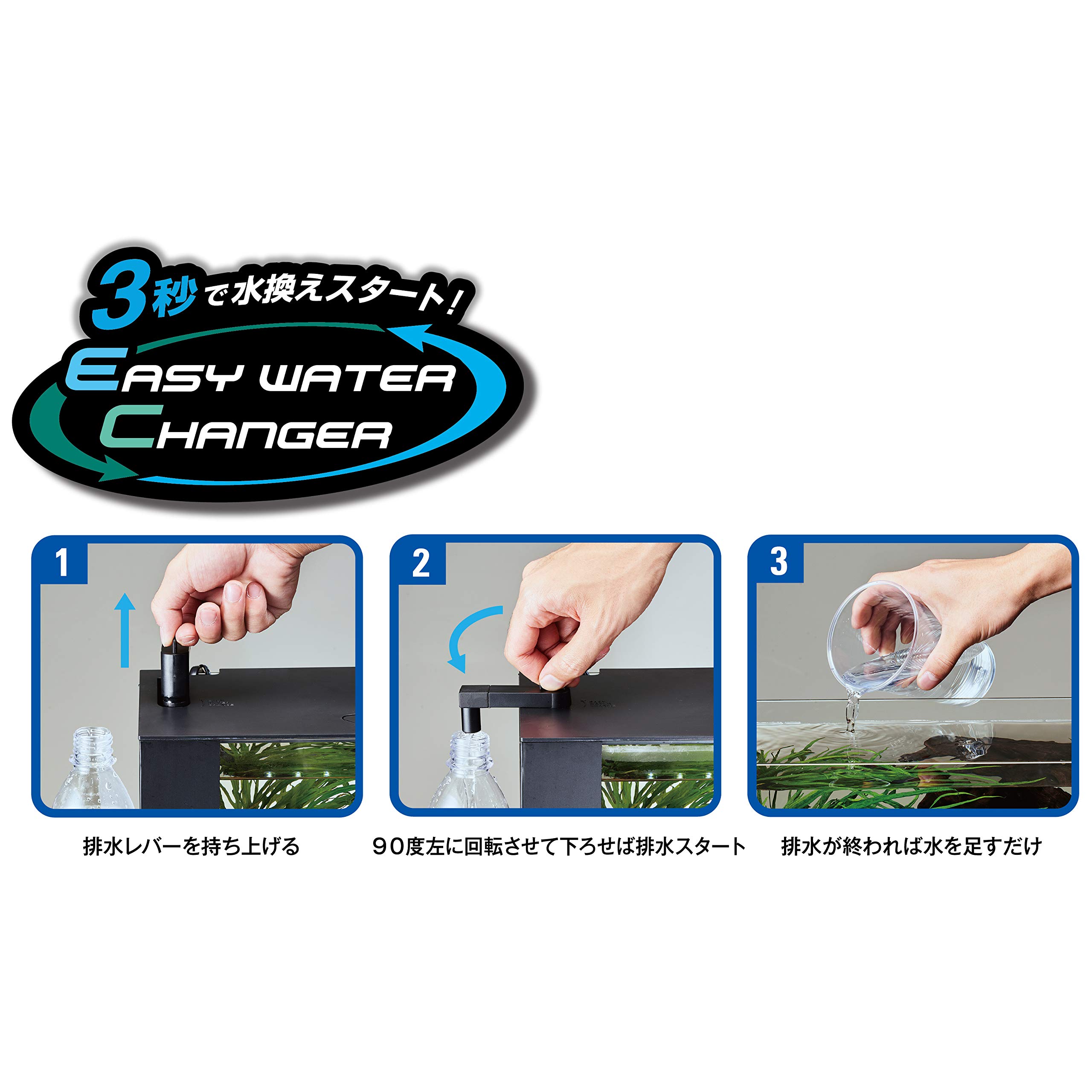 Amazon | ジェックス GEX AQUARIUM ラクテリア ガラス 水換え簡単水槽