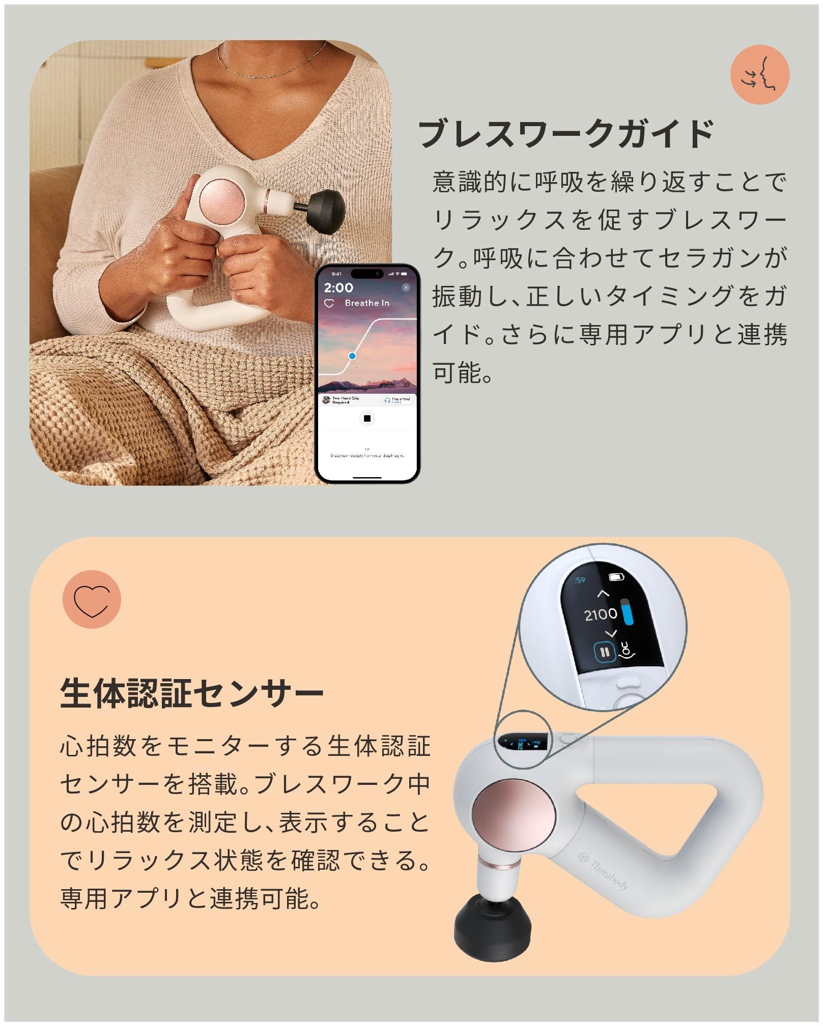 Amazon | 【特許取得】 Therabody セラボディ THERAGUN Sense セラガン