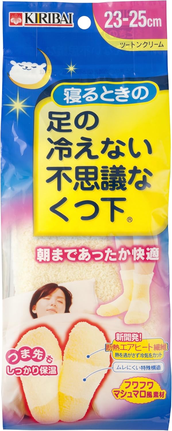 寝るときの 足の冷えない不思議なくつ下 23~25cm [並行輸入品]