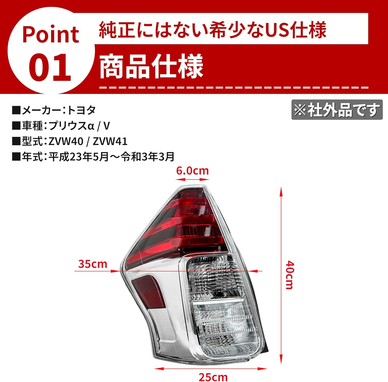 プリウスアルファ  プリウスα  右テールランプ トヨタ 【正規/DEPO製/40系/後期ルック】トヨタ プリウスα プリウス