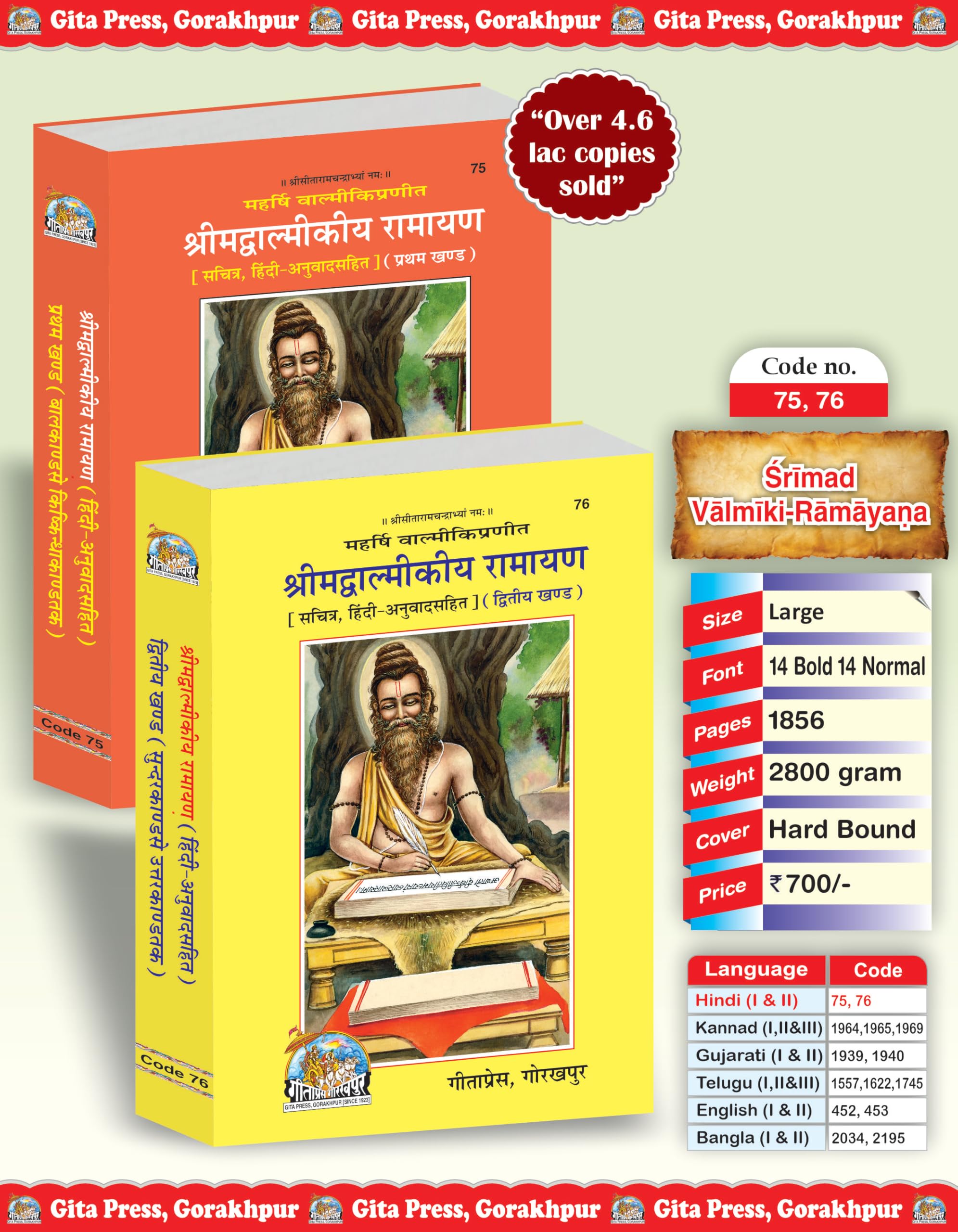 GITA PRESS, GORAKHPUR Srimad Valmiki Ramayana (Satik), Part -1 2 (Code-75&76) Hardcover – 1 January 2019 Hardcover – January 1, 2022
