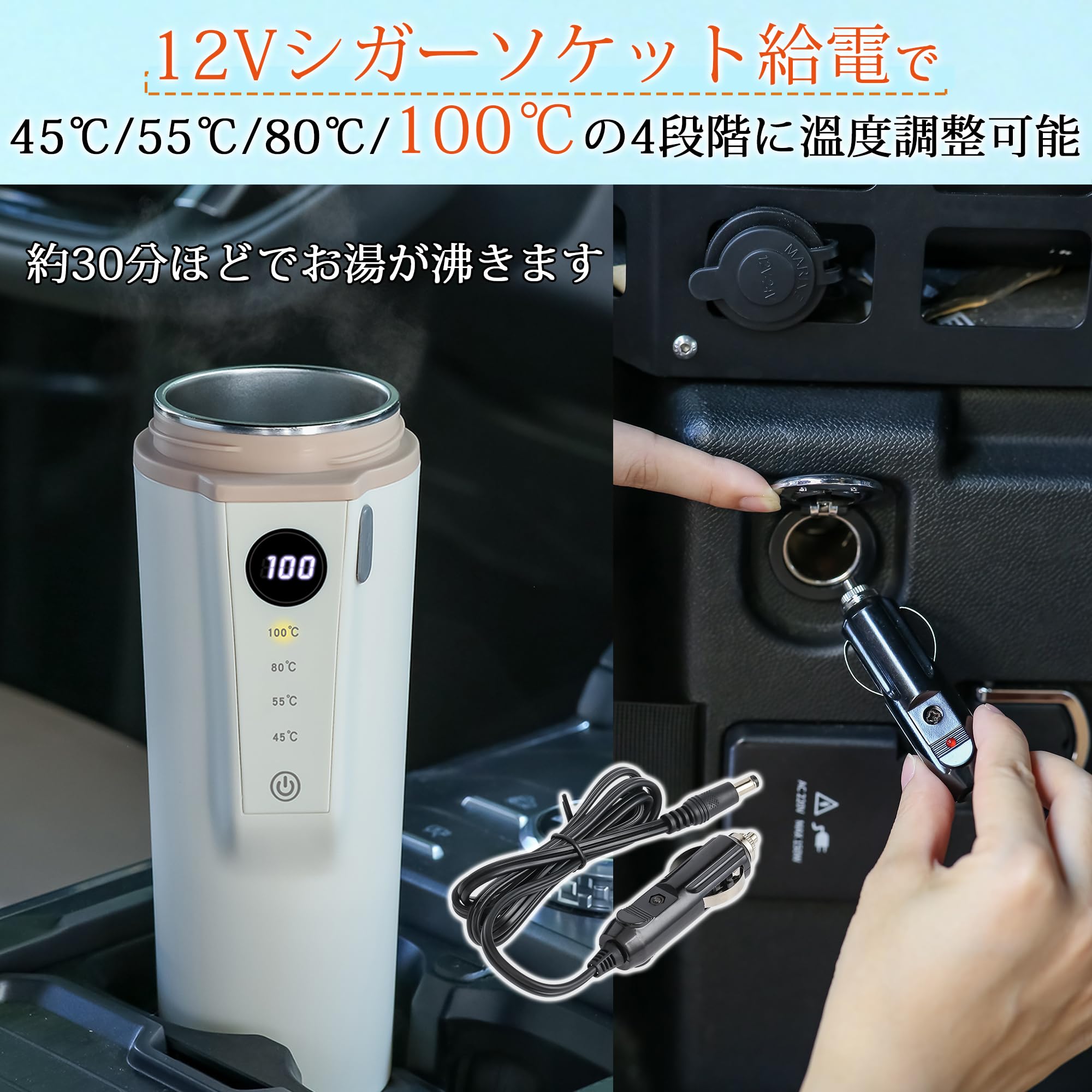 Amazon.co.jp: 2026新設計 車載電気ケトル DC12V対応 SUS316ステンレス