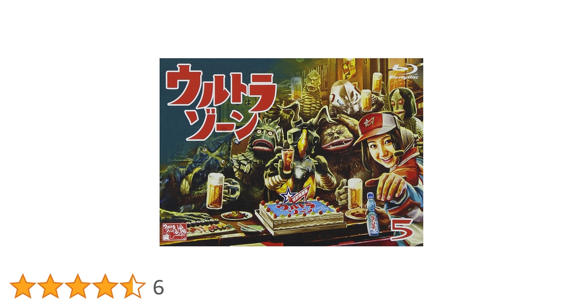 ウルトラゾーン Blu-ray BOX  
高田里穂  サイン入りブロマイド他 Amazon.co.jp: ウルトラゾーン BOX [Blu-ray] : 古谷敏, 星光子