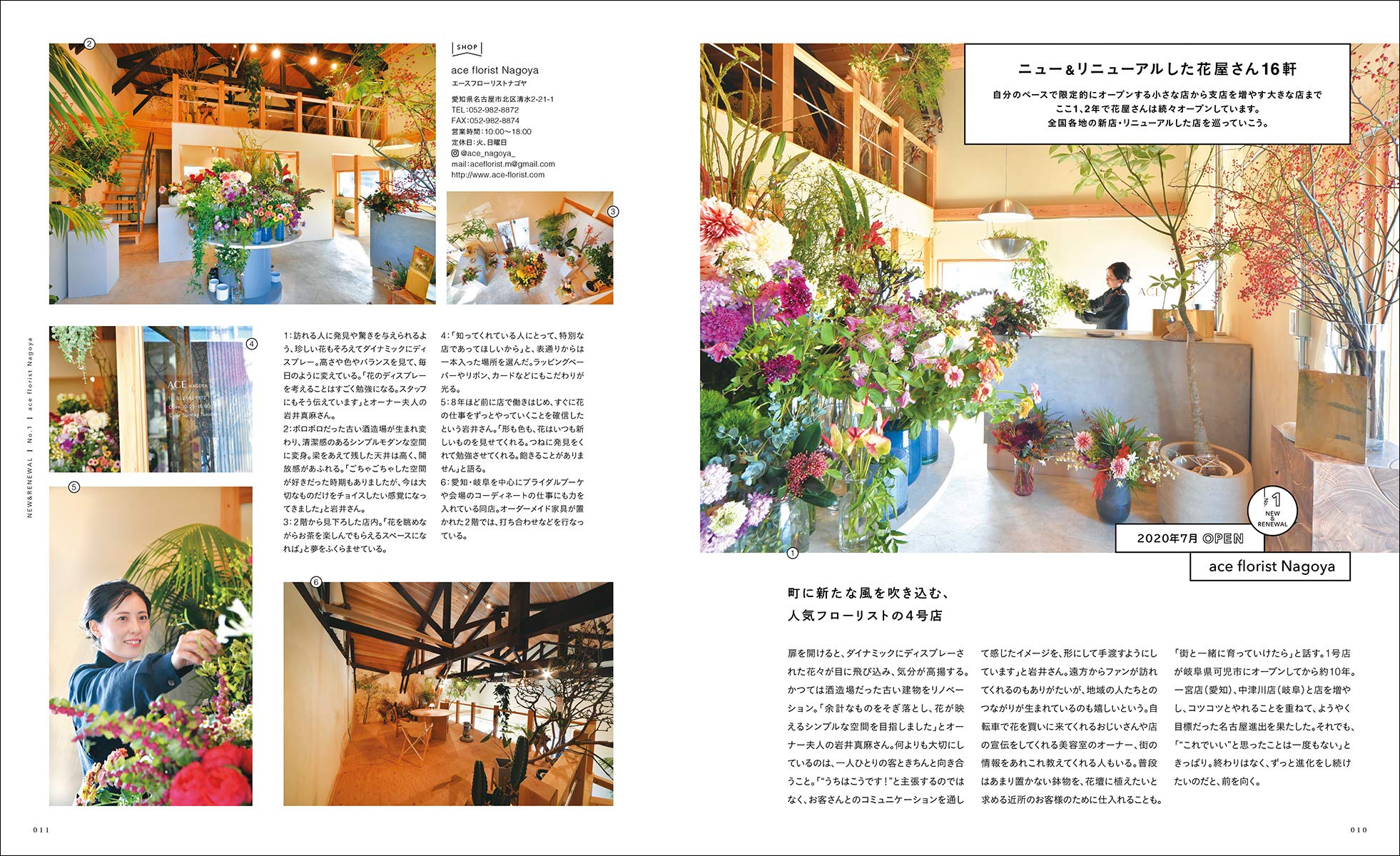 フローリスト 21年 1月号 雑誌 本 通販 Amazon