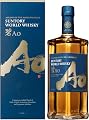 碧Ao サントリー ワールド ウイスキー ギフトボックス付 [ウイスキー 日本 700ml][アオ あお Ao]